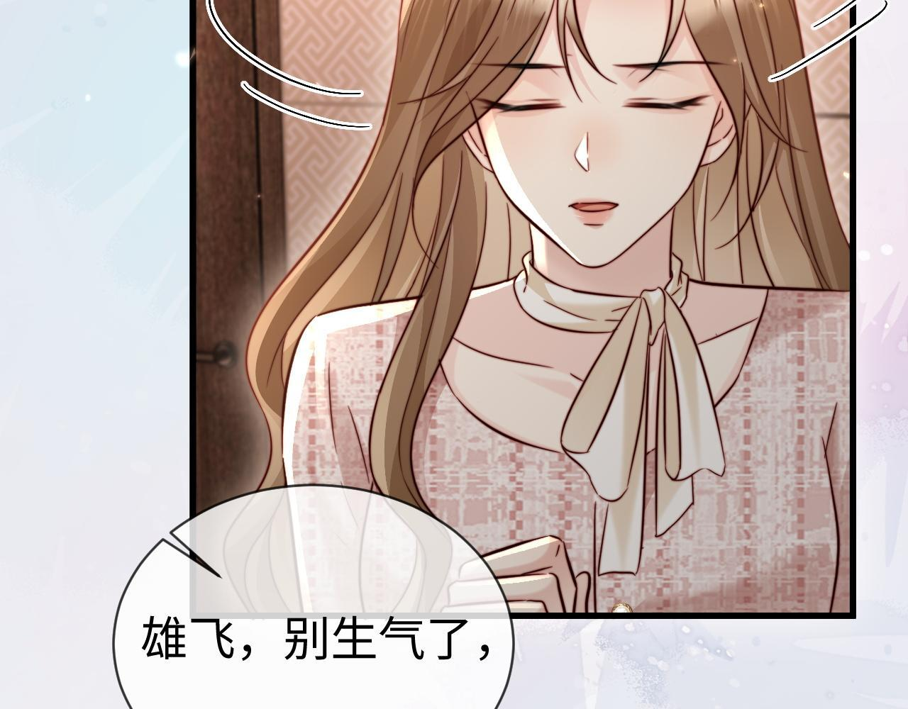 第21话 一出好戏 第96页