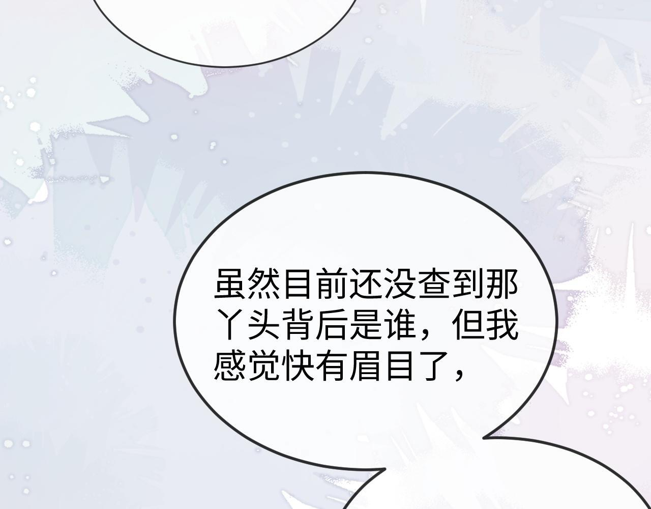 第21话 一出好戏 第97页