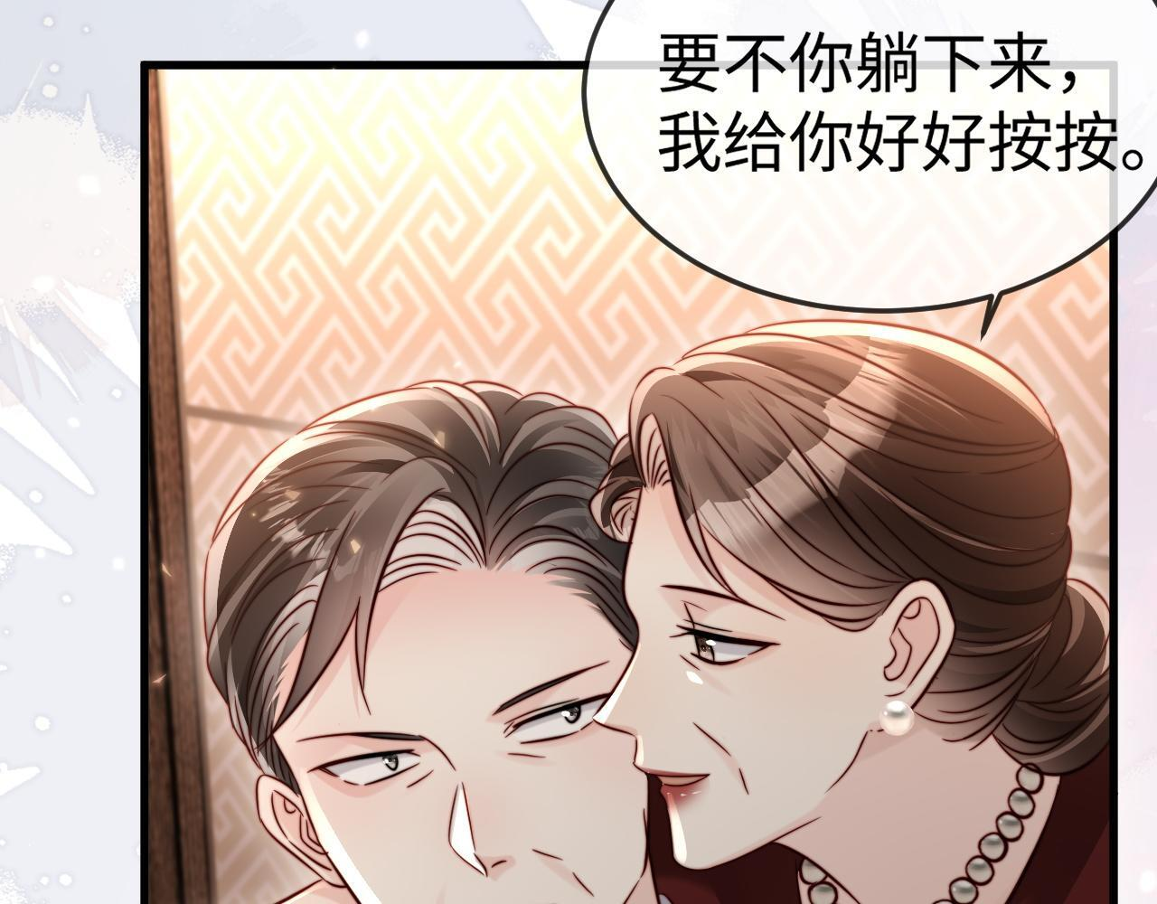 第21话 一出好戏 第98页