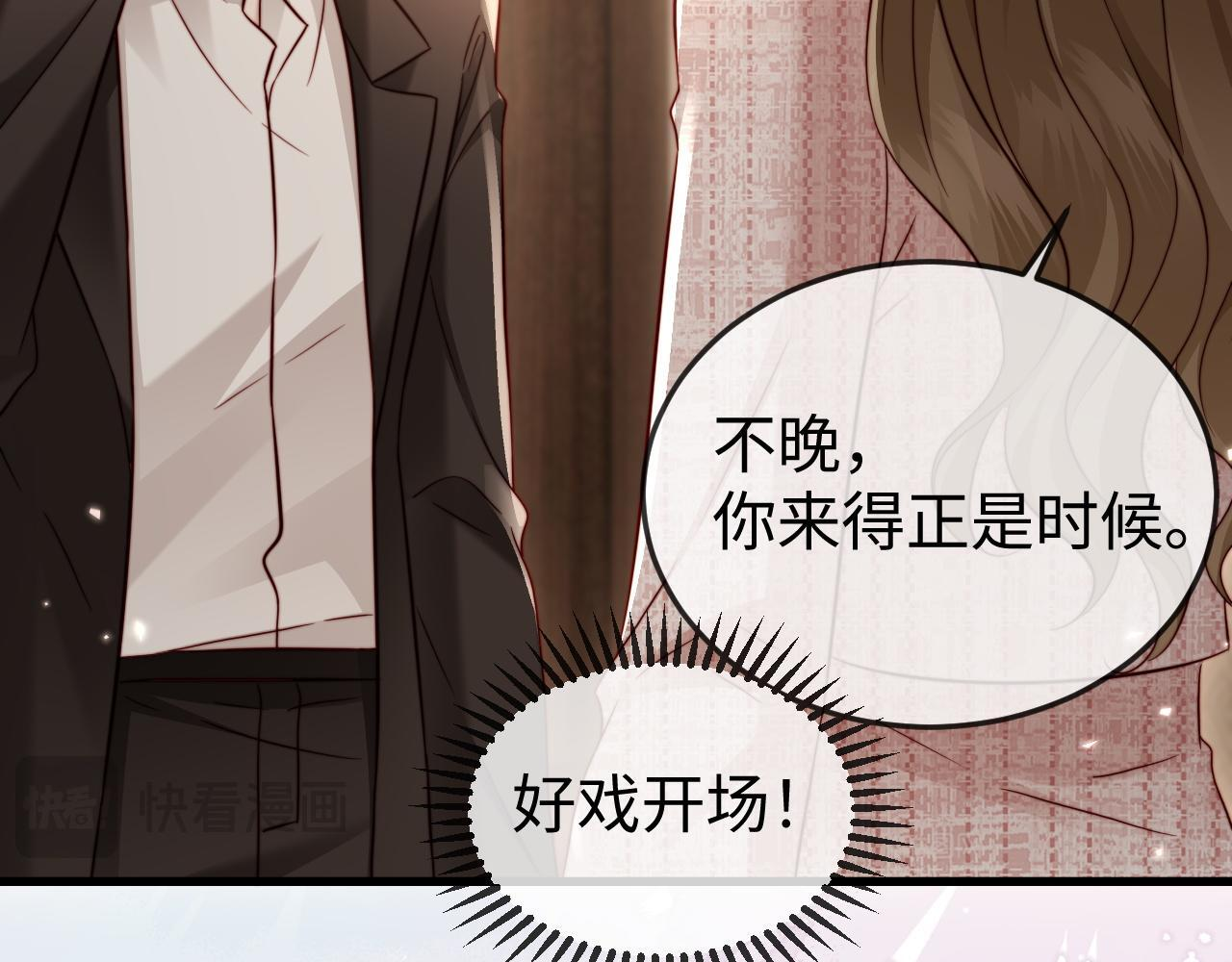 第21话 一出好戏 第106页