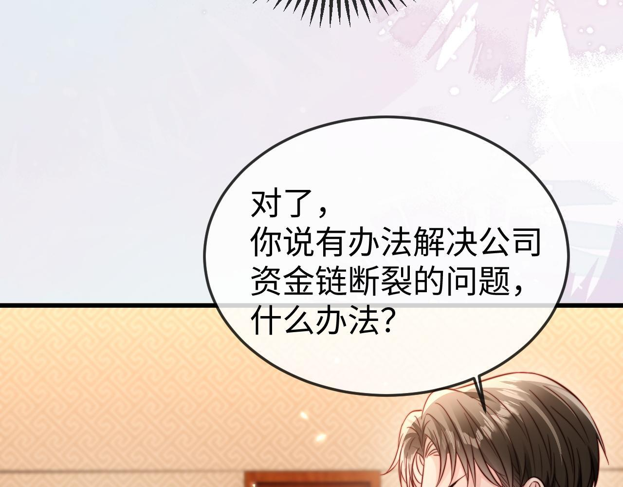 第21话 一出好戏 第107页