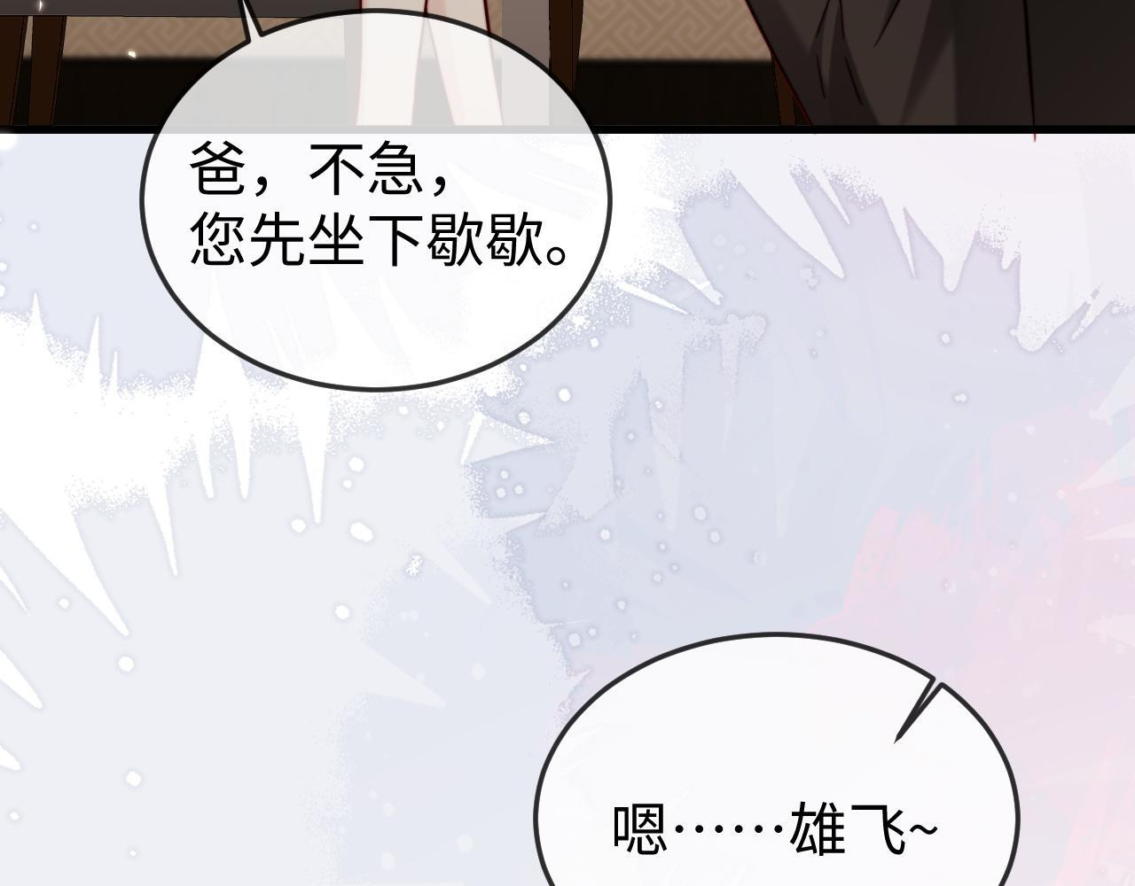 第21话 一出好戏 第109页