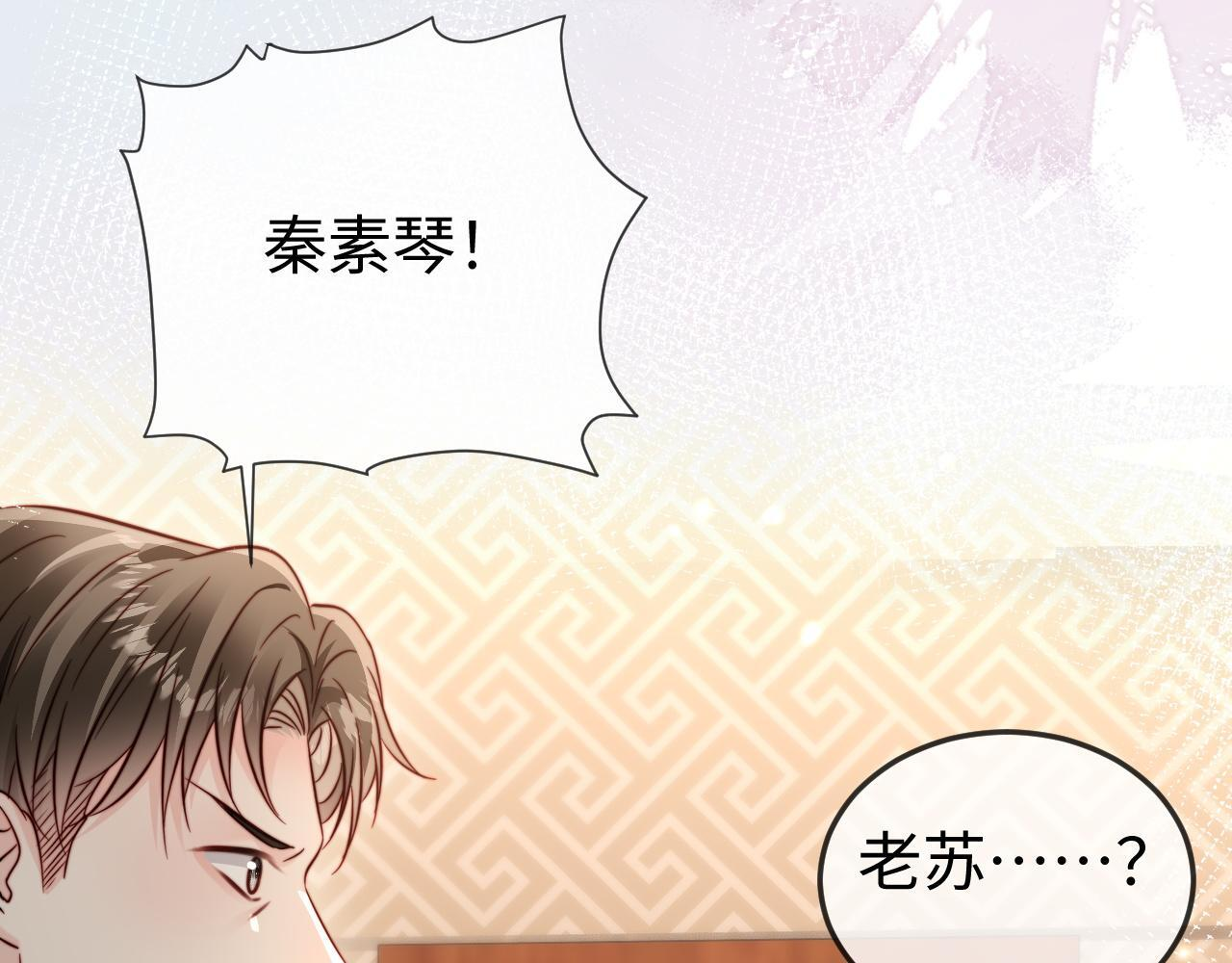 第21话 一出好戏 第113页