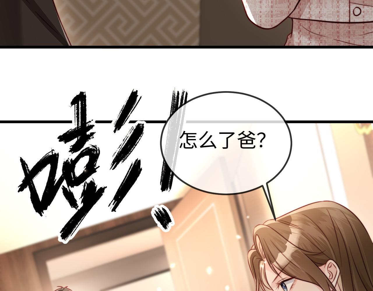 第21话 一出好戏 第116页