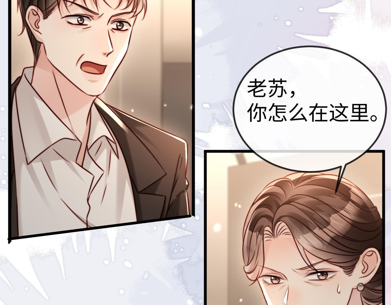 第21话 一出好戏 第119页