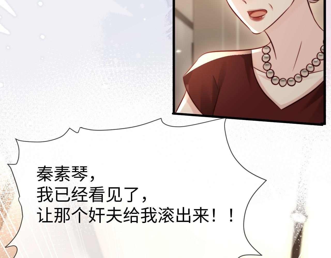 第21话 一出好戏 第120页