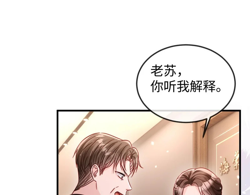 第22话 英雄救美 第5页