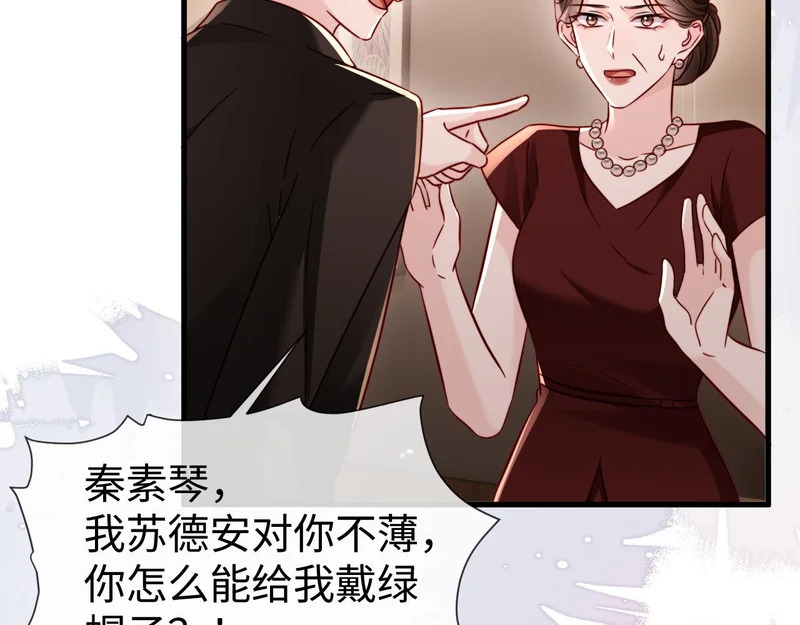 第22话 英雄救美 第6页
