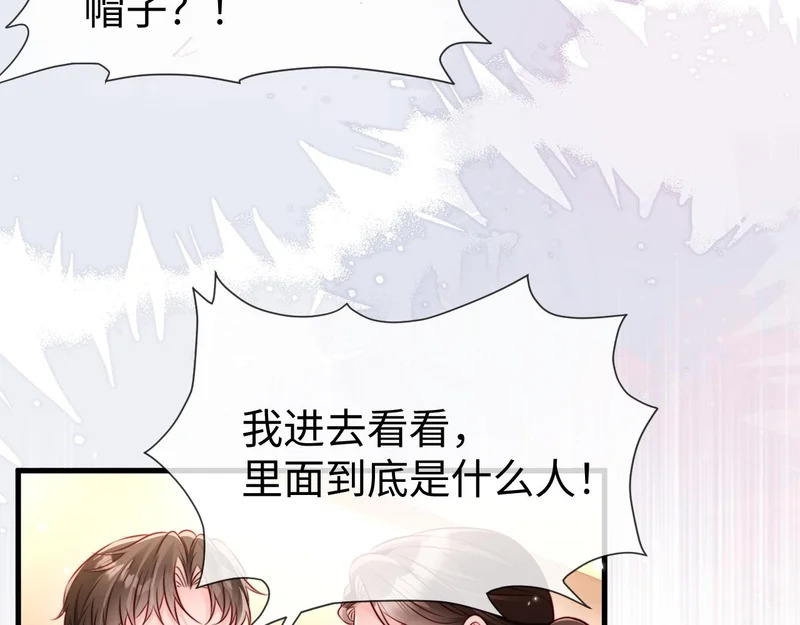 第22话 英雄救美 第7页