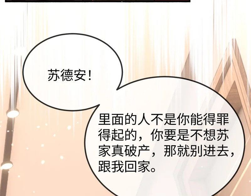 第22话 英雄救美 第9页