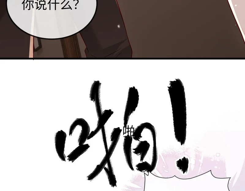 第22话 英雄救美 第12页