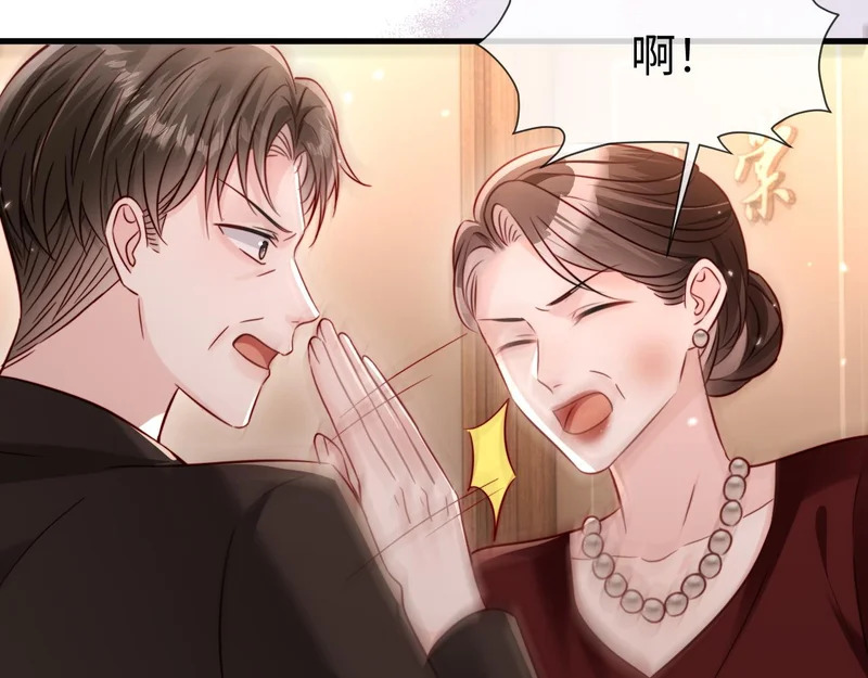 第22话 英雄救美 第13页