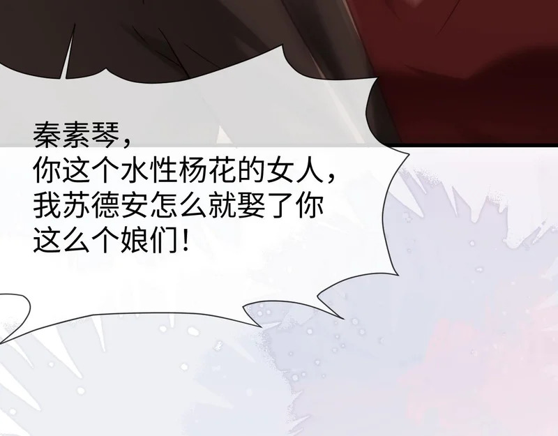 第22话 英雄救美 第14页