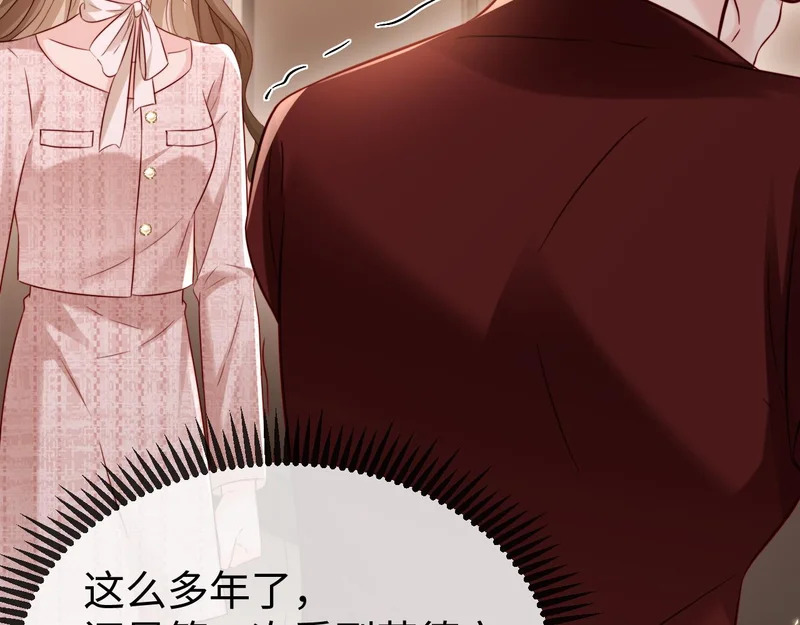 第22话 英雄救美 第16页
