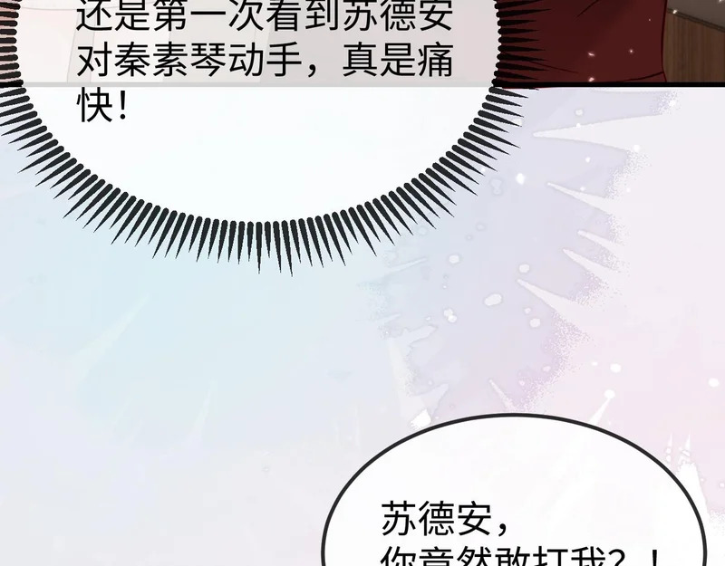 第22话 英雄救美 第17页