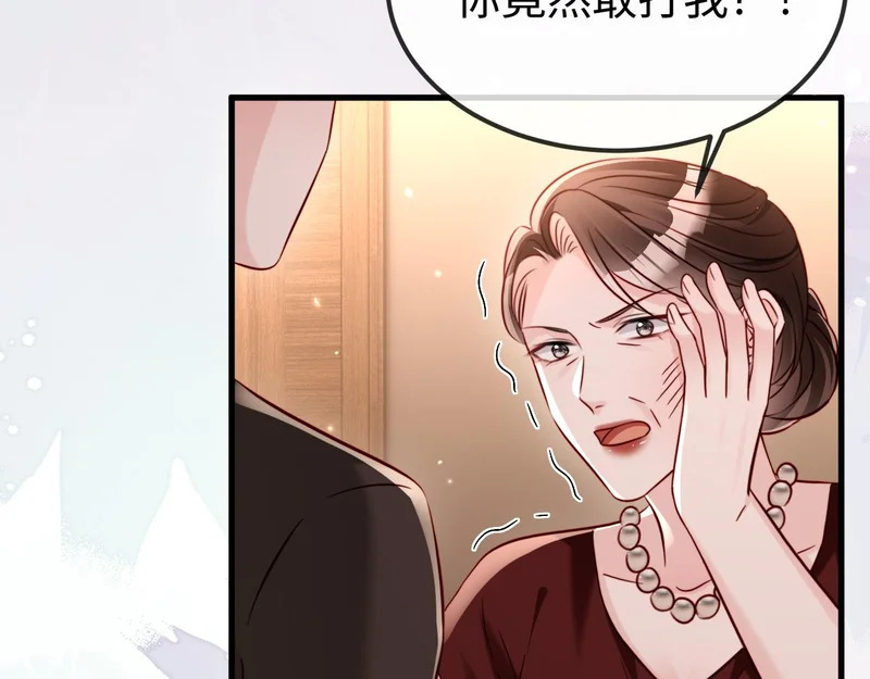 第22话 英雄救美 第18页