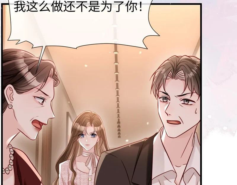 第22话 英雄救美 第20页