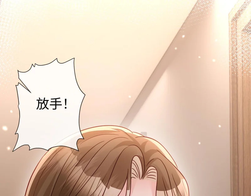 第22话 英雄救美 第22页