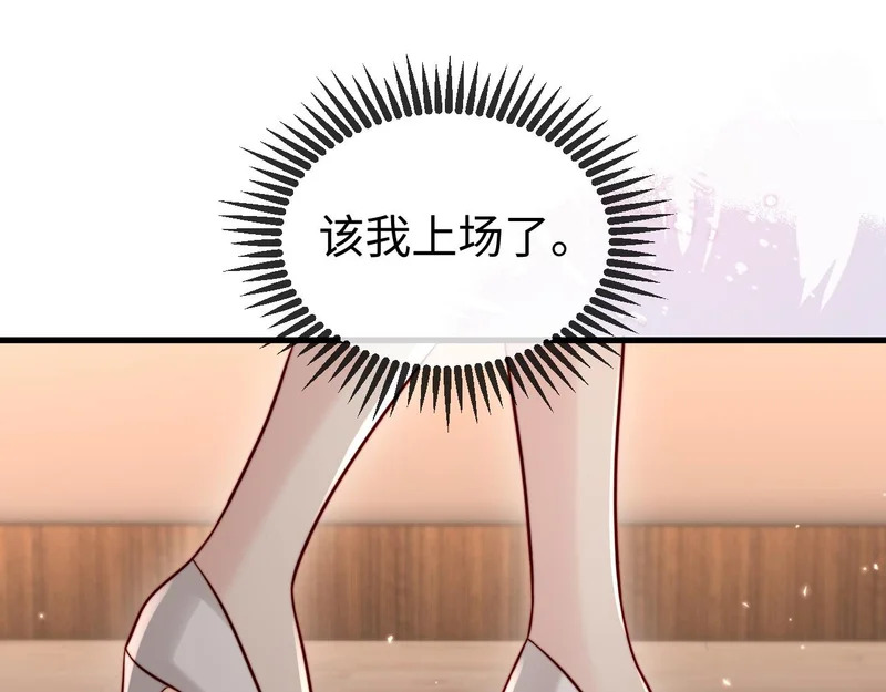 第22话 英雄救美 第25页