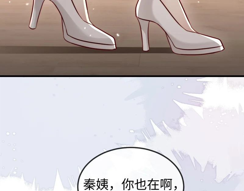 第22话 英雄救美 第26页