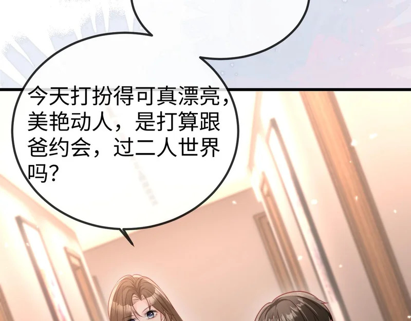 第22话 英雄救美 第27页