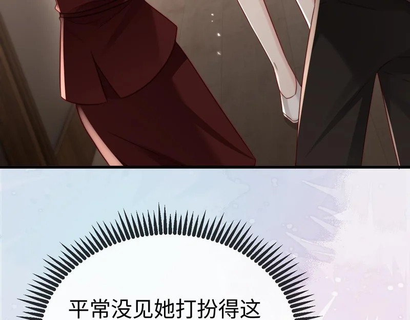 第22话 英雄救美 第29页
