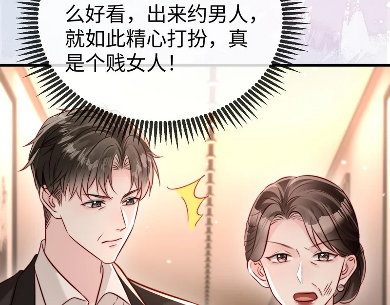 第22话 英雄救美 第30页