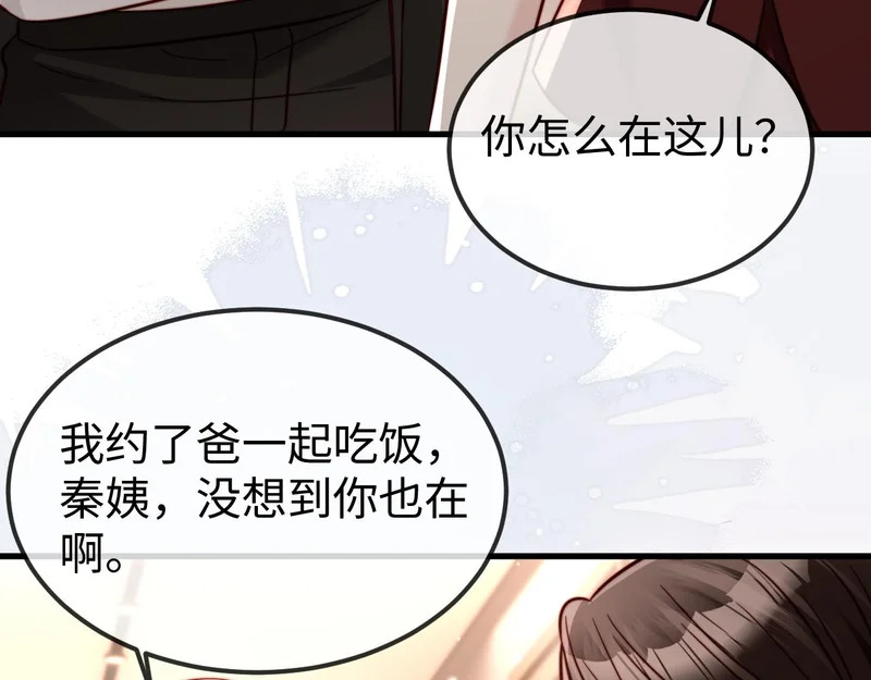 第22话 英雄救美 第32页