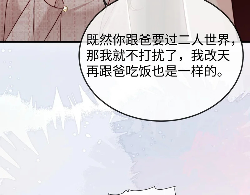 第22话 英雄救美 第34页