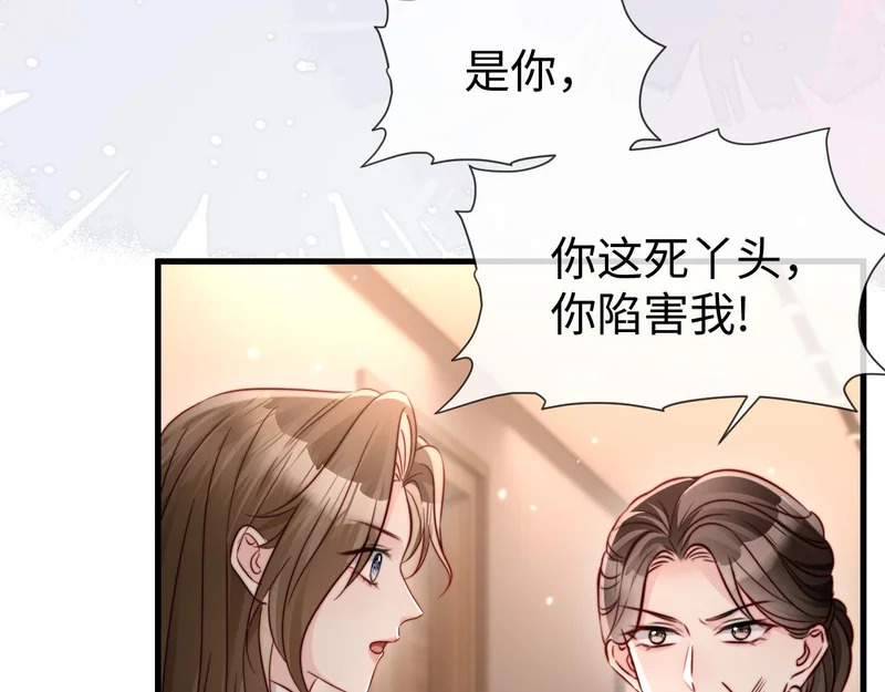 第22话 英雄救美 第35页