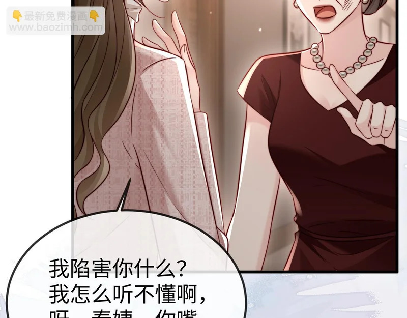 第22话 英雄救美 第36页