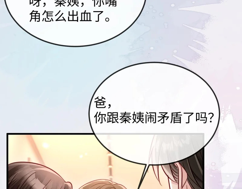 第22话 英雄救美 第37页