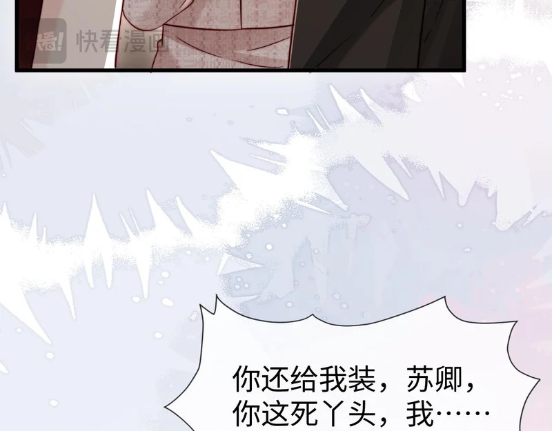 第22话 英雄救美 第39页