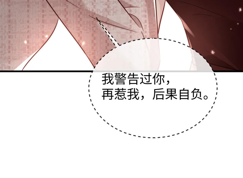 第22话 英雄救美 第46页