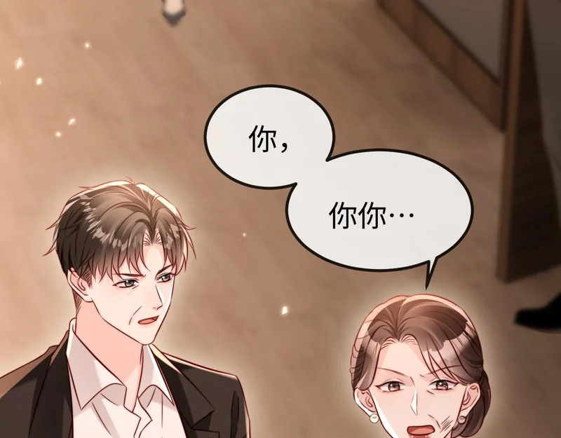 第22话 英雄救美 第48页