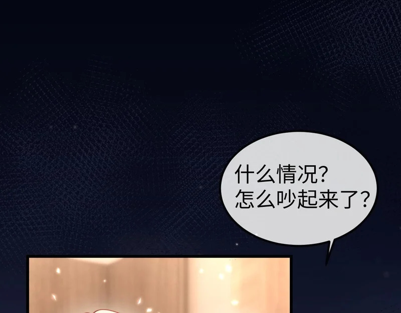 第22话 英雄救美 第51页