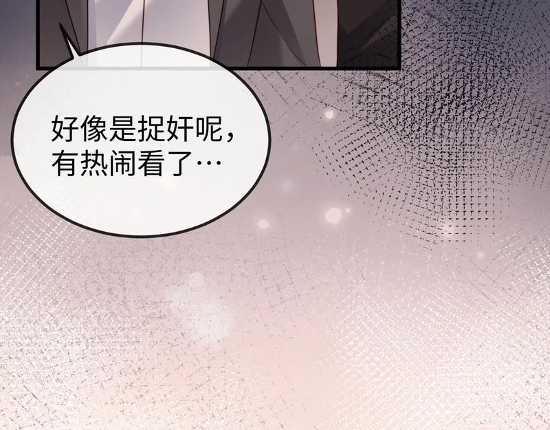 第22话 英雄救美 第53页