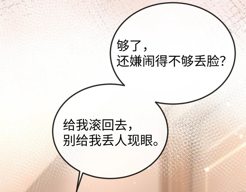 第22话 英雄救美 第54页