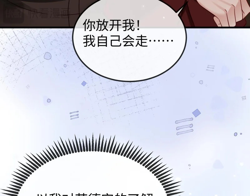 第22话 英雄救美 第57页