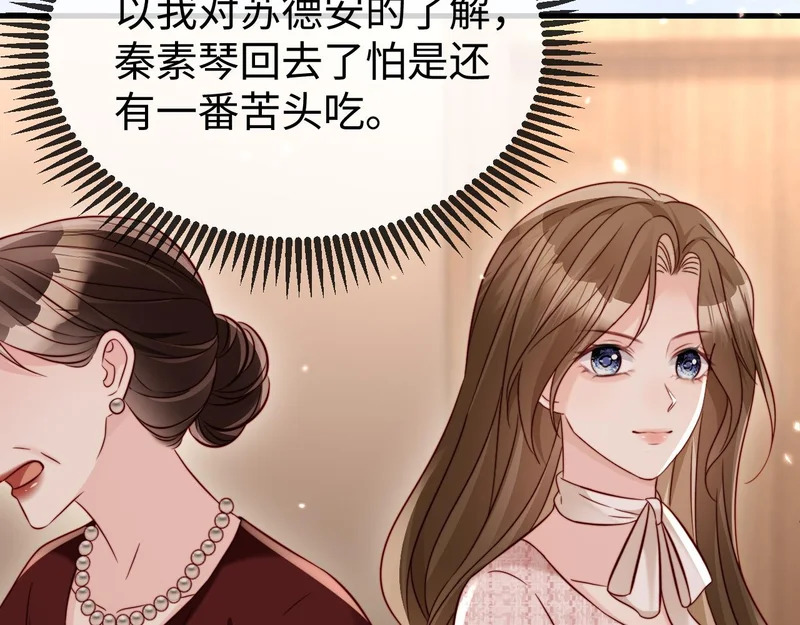 第22话 英雄救美 第58页