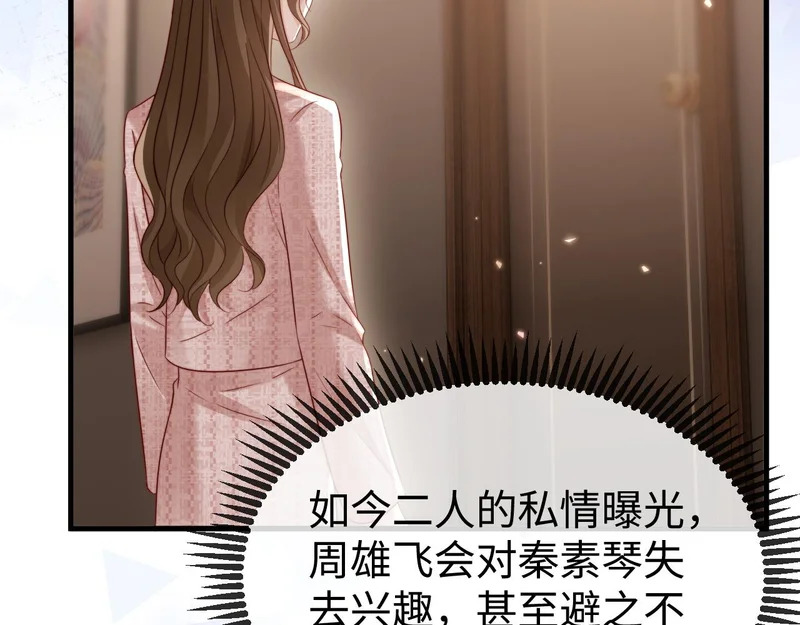 第22话 英雄救美 第61页