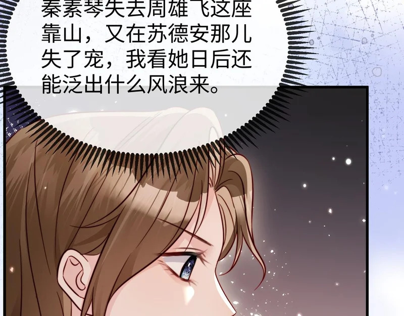 第22话 英雄救美 第63页