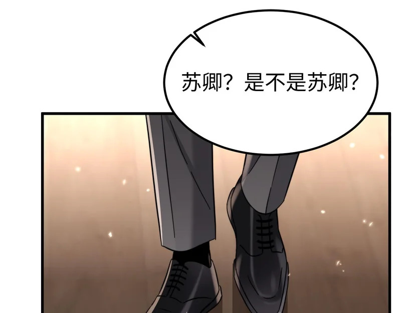 第22话 英雄救美 第65页