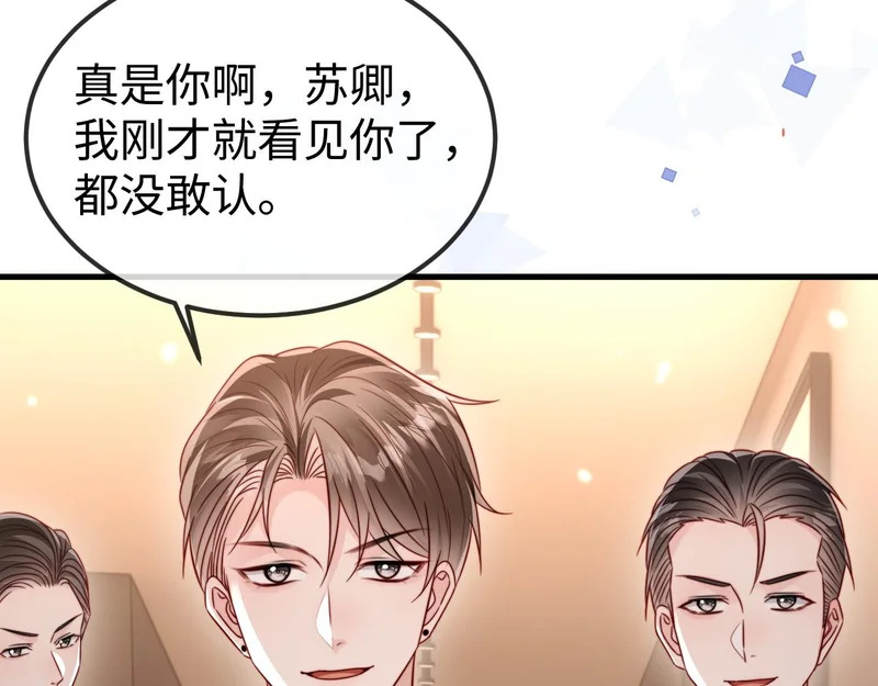 第22话 英雄救美 第69页