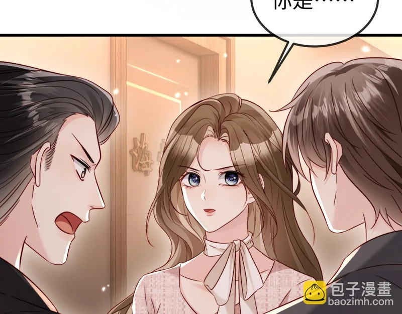 第22话 英雄救美 第72页