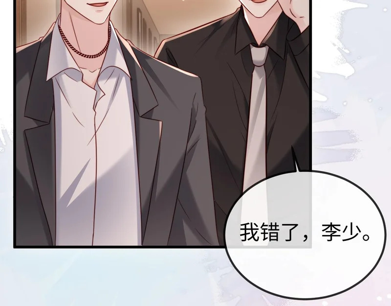 第22话 英雄救美 第77页