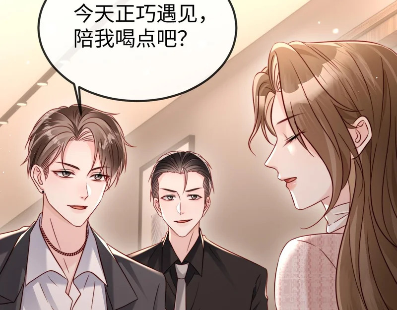 第22话 英雄救美 第79页