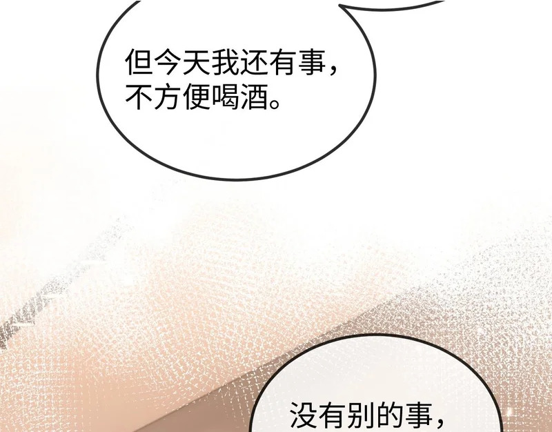 第22话 英雄救美 第81页