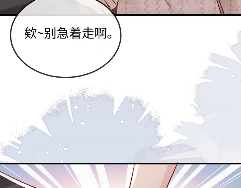 第22话 英雄救美 第84页