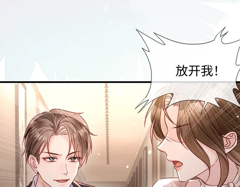 第22话 英雄救美 第86页
